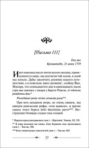 Франческо Альгаротти. Русские путешествия