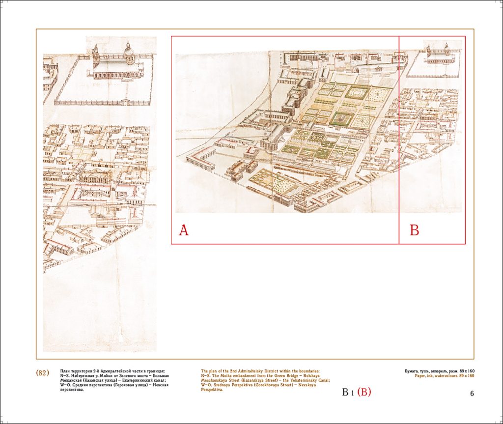 Аксонометрический план Санкт-Петербурга 1765–1773 гг. П. де Сент-Илера